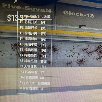 CSGO马面压枪自瞄免费端游辅助